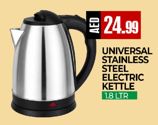 available at  RIVIERA SUPERMARKET L.L.C in UAE - Abu Dhabi