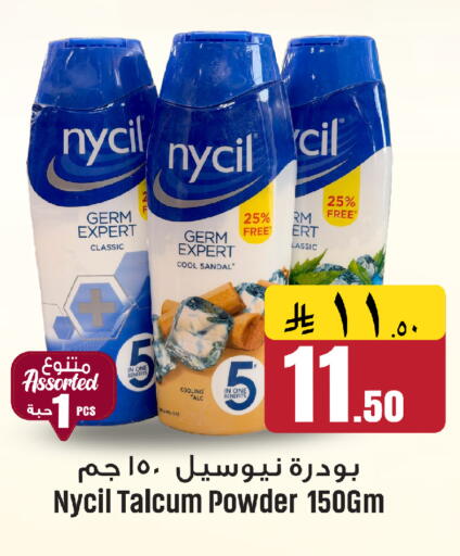 available at We One Shopping Center in KSA, Saudi Arabia, Saudi - Al Khobar