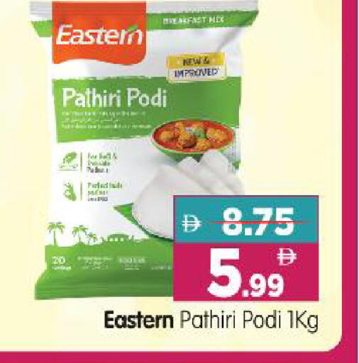 available at Al Madina Hypermarket in UAE - Abu Dhabi