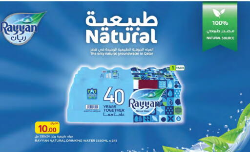 available at شركة الميرة للمواد الاستهلاكية in قطر - الخور