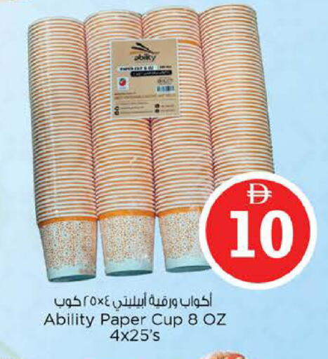 available at Nesto Hypermarket in UAE - Abu Dhabi