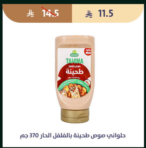 available at متاجر قوت in مملكة العربية السعودية, السعودية, سعودية - الطائف