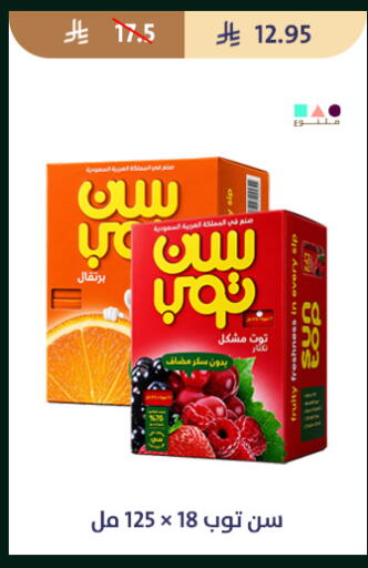available at متاجر قوت in مملكة العربية السعودية, السعودية, سعودية - الطائف