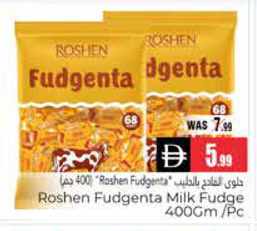 available at هايبر ماركت باسونز in الإمارات العربية المتحدة , الامارات - ٱلْعَيْن‎