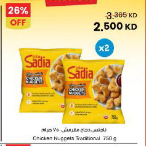 available at مركز سلطان in الكويت - محافظة الجهراء