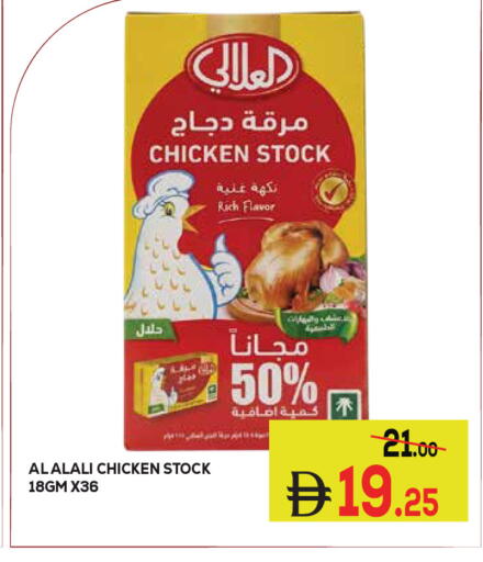 available at كيرالا هايبرماركت in الإمارات العربية المتحدة , الامارات - رَأْس ٱلْخَيْمَة