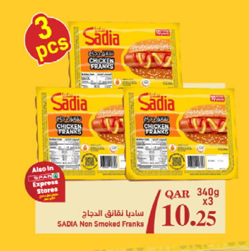 available at ســبــار in قطر - الريان