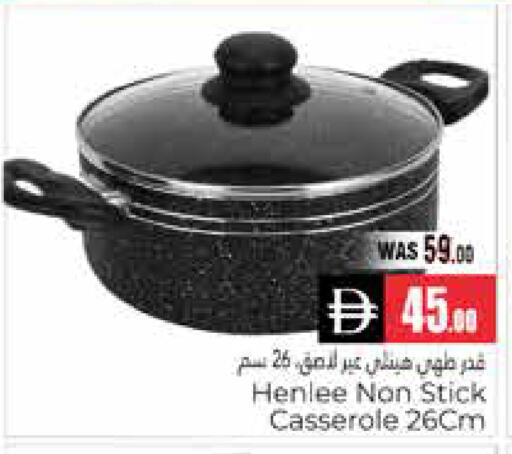 available at هايبر ماركت باسونز in الإمارات العربية المتحدة , الامارات - ٱلْعَيْن‎