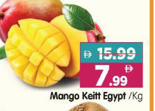 Mango from Egypt available at Al Madina Hypermarket in UAE - Abu Dhabi
