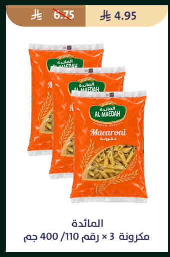 available at متاجر قوت in مملكة العربية السعودية, السعودية, سعودية - الطائف