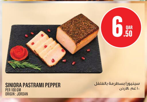 Pepper available at Monoprix in Qatar - Al-Shahaniya