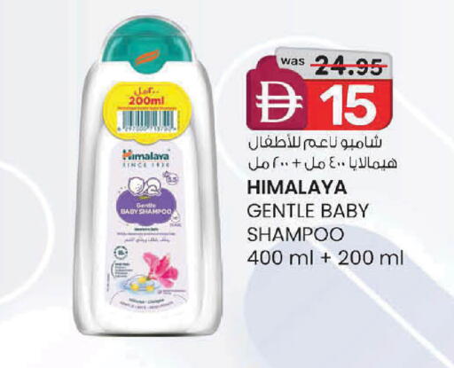 available at صفا اكسبريس سوبرماركت in الإمارات العربية المتحدة , الامارات - ٱلْعَيْن‎