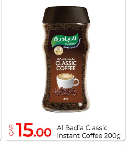 available at G MAX Hypermarket in Qatar - Al Wakra