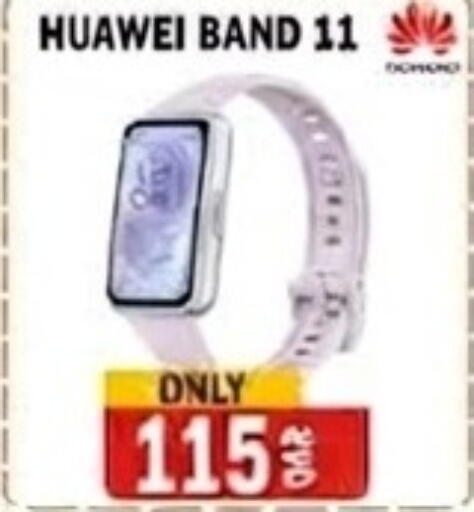 available at Al Baladi Al Yawm in Qatar - Al Shamal