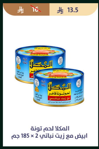 available at متاجر قوت in مملكة العربية السعودية, السعودية, سعودية - الطائف