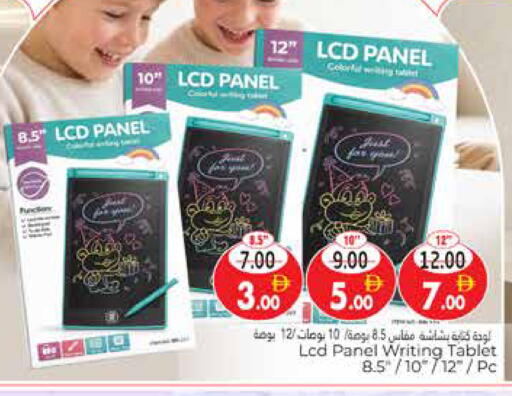 available at هايبر ماركت باسونز in الإمارات العربية المتحدة , الامارات - ٱلْعَيْن‎