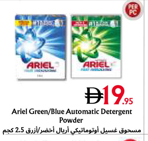 available at Metro Discount Center  in UAE - Dubai