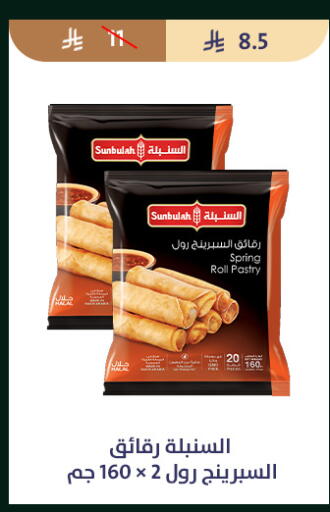 available at متاجر قوت in مملكة العربية السعودية, السعودية, سعودية - الطائف