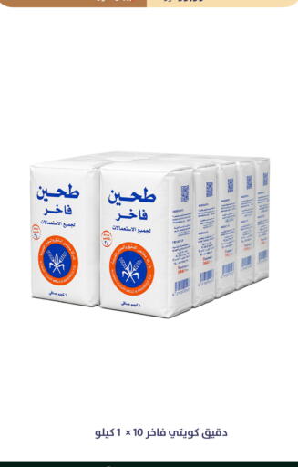 available at متاجر قوت in مملكة العربية السعودية, السعودية, سعودية - الطائف