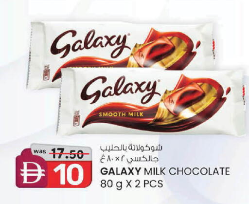 available at صفا اكسبريس سوبرماركت in الإمارات العربية المتحدة , الامارات - ٱلْعَيْن‎