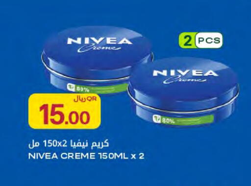 available at شركة الميرة للمواد الاستهلاكية in قطر - الخور