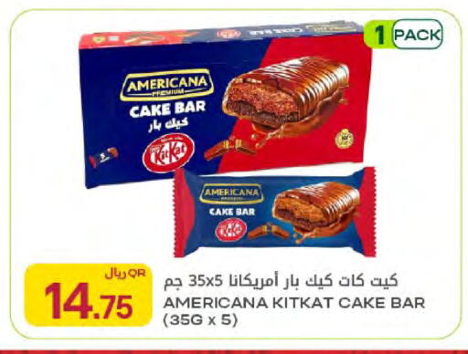 available at شركة الميرة للمواد الاستهلاكية in قطر - الشحانية