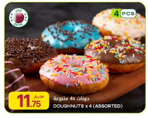 available at شركة الميرة للمواد الاستهلاكية in قطر - الخور