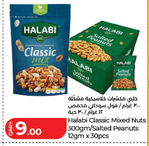 available at لولو هايبرماركت in قطر - الشمال