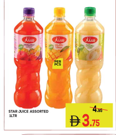 available at كيرالا هايبرماركت in الإمارات العربية المتحدة , الامارات - رَأْس ٱلْخَيْمَة