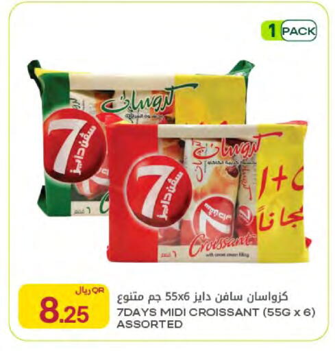 available at شركة الميرة للمواد الاستهلاكية in قطر - الريان
