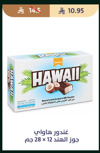 available at متاجر قوت in مملكة العربية السعودية, السعودية, سعودية - الطائف