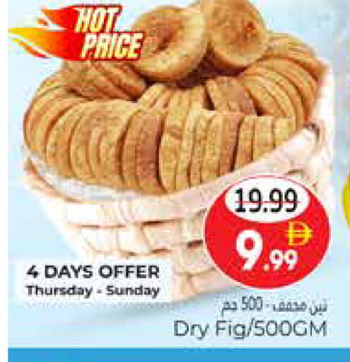 Fig available at هايبر ماركت باسونز in الإمارات العربية المتحدة , الامارات - ٱلْعَيْن‎