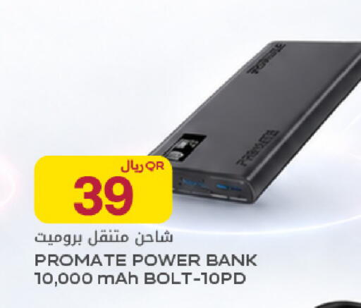 available at شركة الميرة للمواد الاستهلاكية in قطر - الوكرة