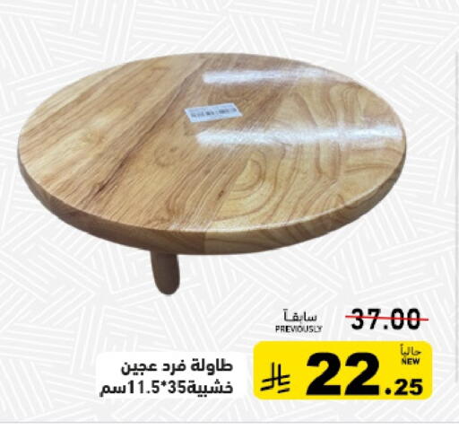available at Aswaq Ramez in KSA, Saudi Arabia, Saudi - Qatif