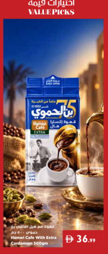 Cardamom available at Istanbul Supermarket in UAE - Dubai