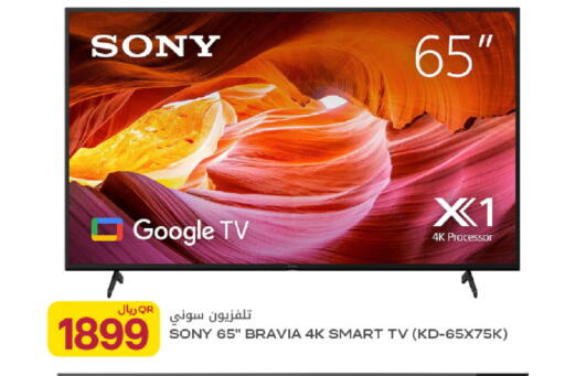 available at Al Meera in Qatar - Al Wakra