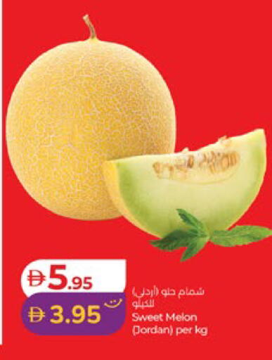 Melon from Jordan available at لولو هايبرماركت in الإمارات العربية المتحدة , الامارات - أبو ظبي