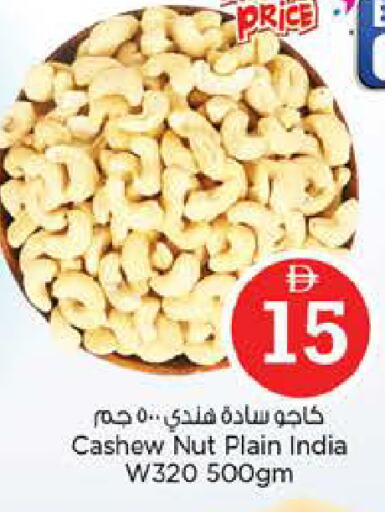 available at Nesto Hypermarket in UAE - Abu Dhabi