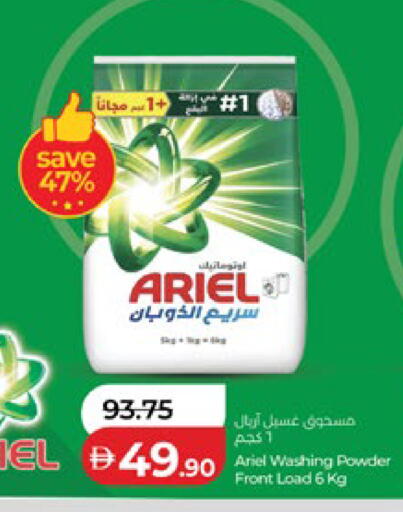 available at لولو هايبرماركت in الإمارات العربية المتحدة , الامارات - أبو ظبي