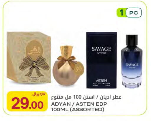 available at شركة الميرة للمواد الاستهلاكية in قطر - الريان