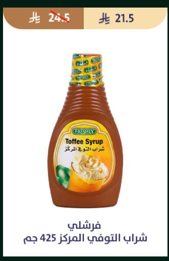 available at متاجر قوت in مملكة العربية السعودية, السعودية, سعودية - الطائف