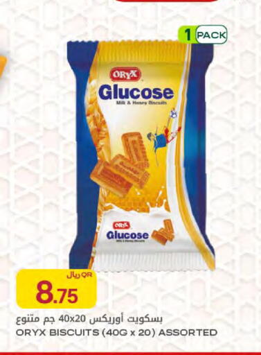 available at شركة الميرة للمواد الاستهلاكية in قطر - الخور