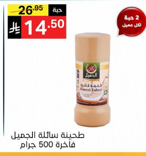 available at Noori Supermarket in KSA, Saudi Arabia, Saudi - Mecca