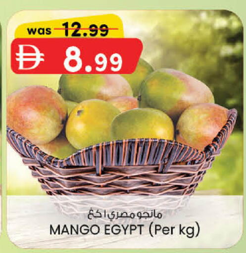 Mango from Egypt available at الصفا in الإمارات العربية المتحدة , الامارات - ٱلْعَيْن‎