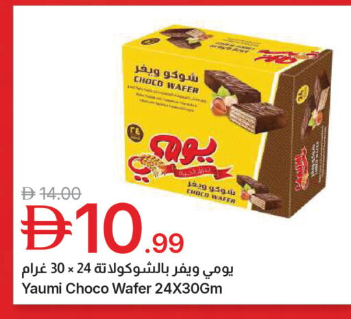 available at Emirates Co-Operative Society in UAE - Dubai