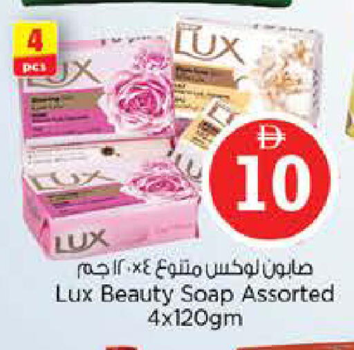 available at Nesto Hypermarket in UAE - Abu Dhabi