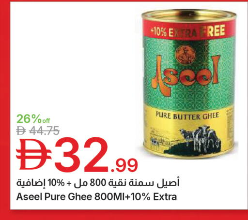 available at Emirates Co-Operative Society in UAE - Dubai