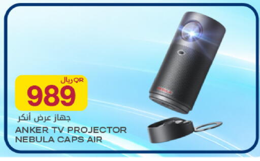available at شركة الميرة للمواد الاستهلاكية in قطر - الضعاين