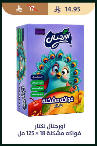 available at متاجر قوت in مملكة العربية السعودية, السعودية, سعودية - الطائف