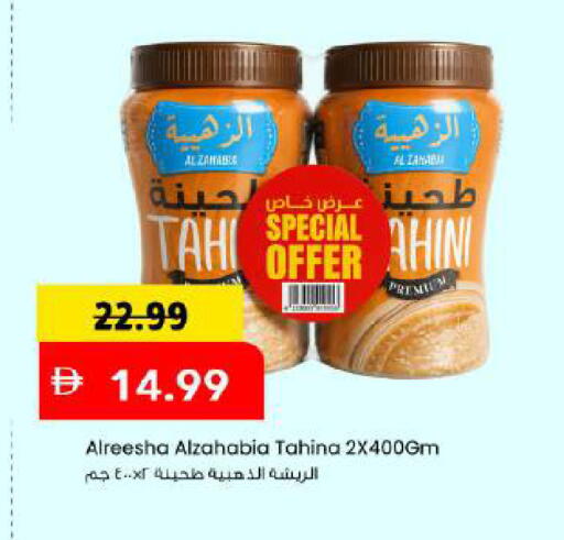 available at مارك & سيف in الإمارات العربية المتحدة , الامارات - دبي
